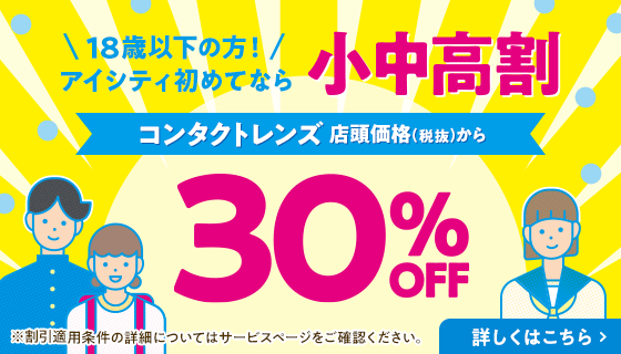 料金】タイプルーム別料金はこちら！｜ホテル パサディナ大宮