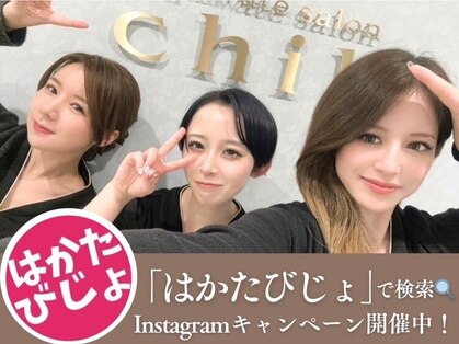 private salon chill-大牟田市の毛穴ケア・脱毛サロンチル