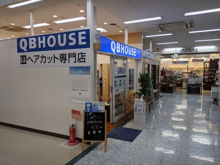 クチコミ : QBハウス イオンモール千葉ニュータウン店