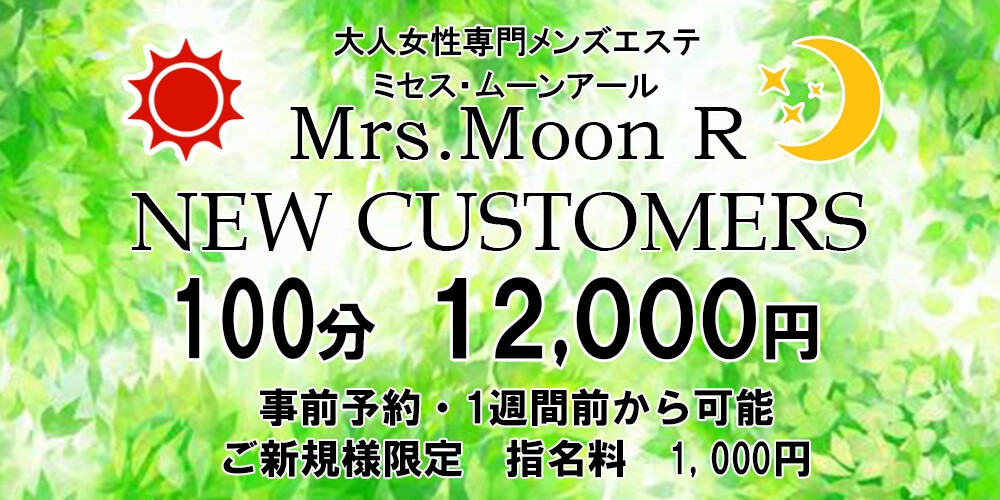 琉衣 るい：ミセスムーンR神戸店(神戸・三宮メンズエステ)｜駅ちか！