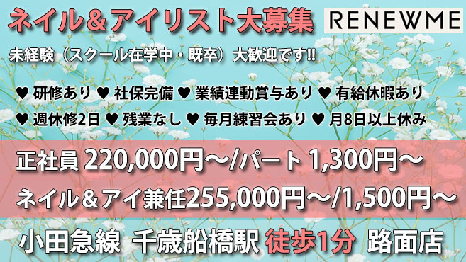 ROPE'(ﾛﾍﾟ) 玉川高島屋 moi(販売職)の正社員求人募集 | アパレル求人・バイトのガールズウーマン