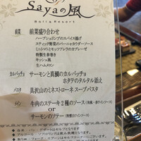 Ｂａｌｉ＆Ｒｅｓｏｒｔ ＳＡＹＡの風 口コミ・おすすめコメント＜鳥羽＞