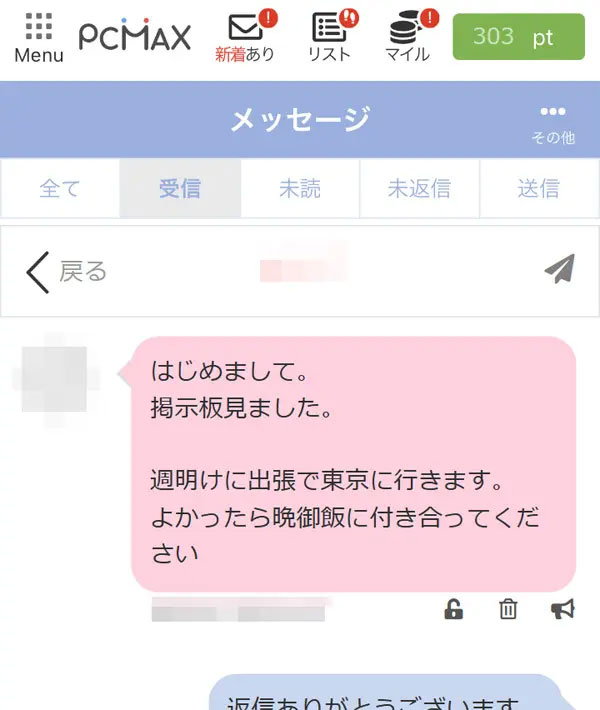 沖縄 〜割り切り出会い掲示板【情報】26歳のパイパンOLから熟女まで – セカンドマップ