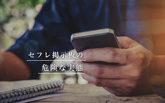 情報解禁】セフレの作り方。基本から女性の気持ちを自由自在に操るテクニックも大公開