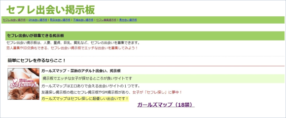 セフレ募集掲示板で出会える？安全に無料でセックスフレンドを探す方法とは？ | Smartlog出会い