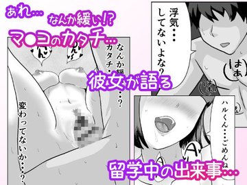 【NTR/イキ狂い】本当に気持ち良いSEXで両方イキする人妻, 乳首&クリ&ポルチオの3点責めで絶頂 　 個人撮影 人妻