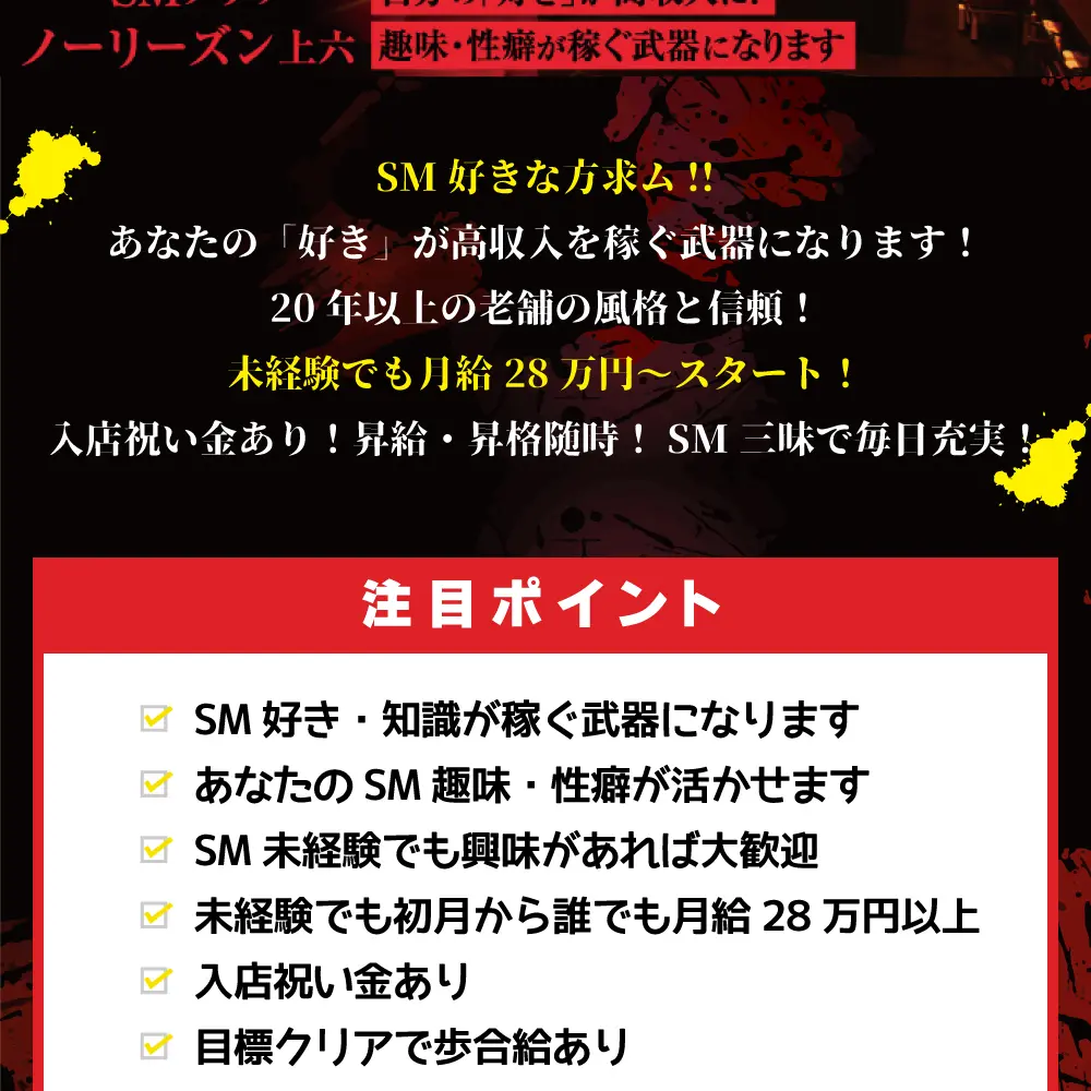 公式】奥様クラブの男性高収入求人 - 高収入求人なら野郎WORK（ヤローワーク）