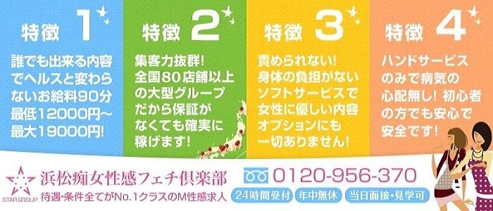 ラ・シオラのドミナ(女王様)の募集、求人、報酬、研修など