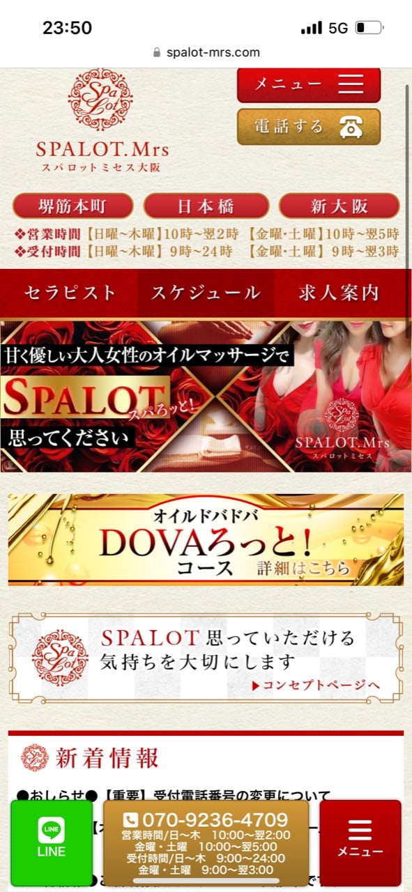 SPALOT.Mrs (スパロットミセス) 詩織 の口コミ・評価｜メンズエステの評判【チョイエス】