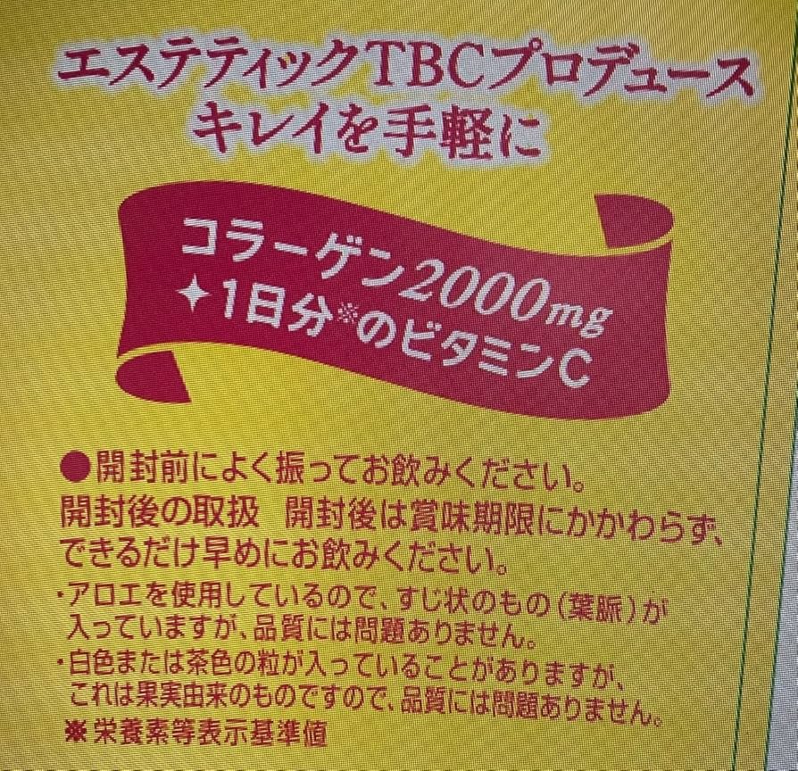 TBC脱毛の口コミ評判はぶっちゃげどう？人気のTBCスーパー脱毛の効果＆痛みを体験レポート - CUSTOMLIFE(カスタムライフ)