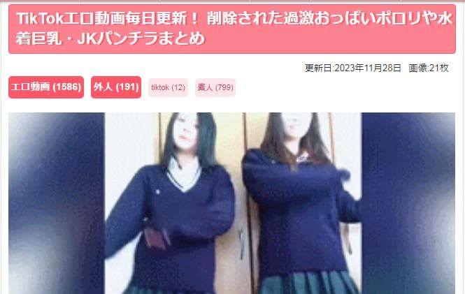 TikTokでエロ動画を見よう！すぐにエロ可愛いティックトッカーが見つかる検索方法まとめ！ │ スケベイト