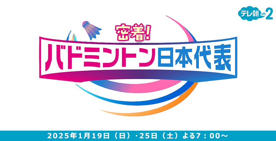 TVアニメ『青の祓魔師 終夜篇』2025年1月4日（土）24:30より放送開始！