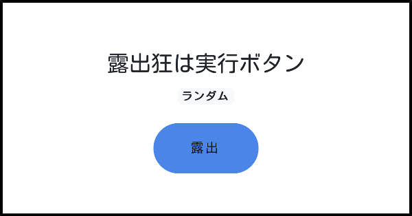 📸 画像：森咲智美公式Twitterより｜森咲智美、比類なきギリギリ露出 衣装が話題に「もうすごすぎてよくわかんないです」「広辞苑の“エロい”のとこに写真載せてもらった方がいい」