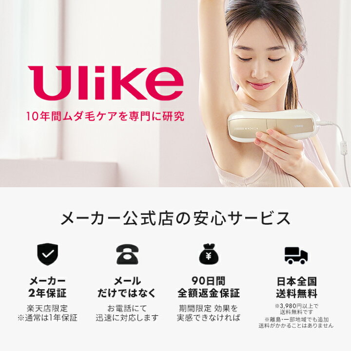 Ulike脱毛器はVIO対応！実際に使った私の体験レポ | つるんラボ