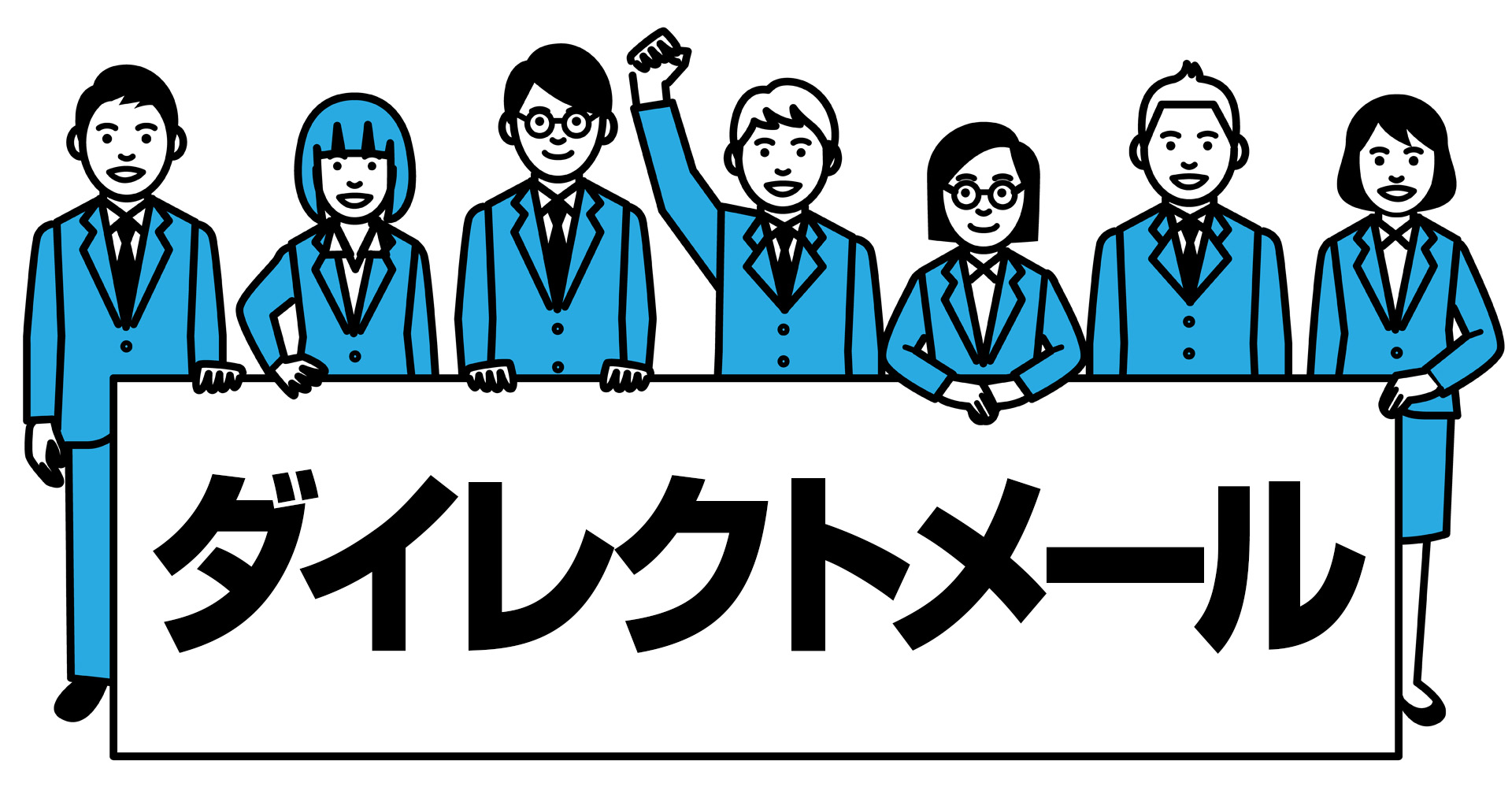 電子メールとは？その仕組と社会に与えた影響 - Web担当者スキルアップ講座