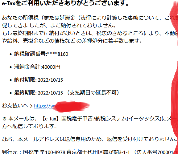 2024/2/25 7:40】JR西日本を騙る詐欺メールに関する注意喚起 -