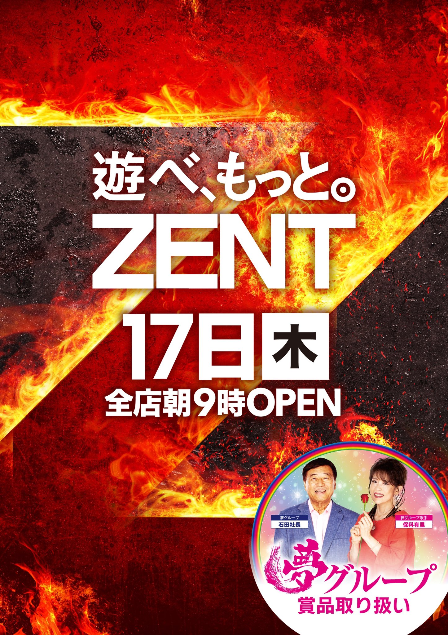 ZENT名古屋北店 on X: 